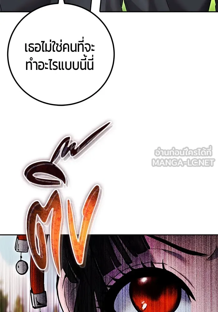 I was more overpowered than the hero, so I hid my power! ตอนที่ 59 9