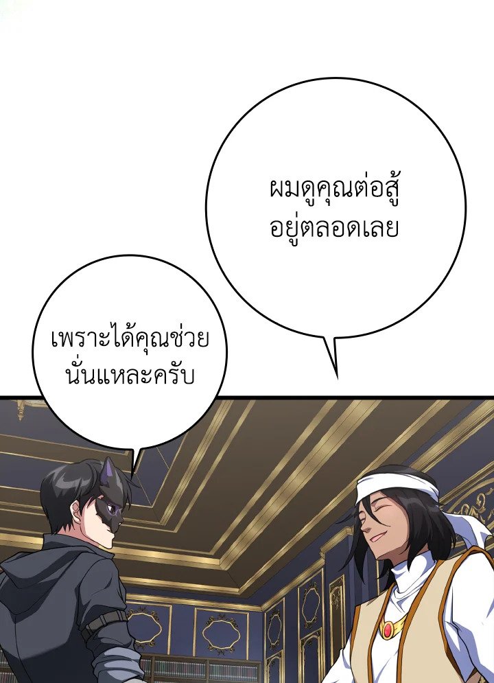 Max Level Player ตอนที่ 59 14