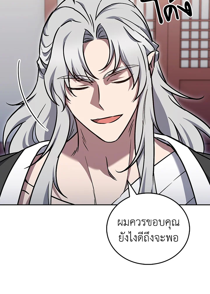 The Delivery Man From Murim ตอนที่ 59 14