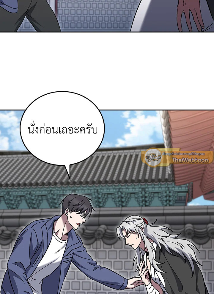 The Delivery Man From Murim ตอนที่ 59 16