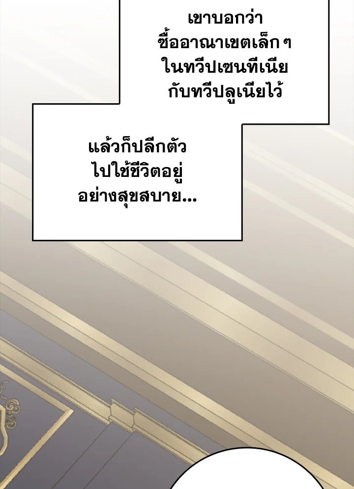 Max Level Player ตอนที่ 59 17