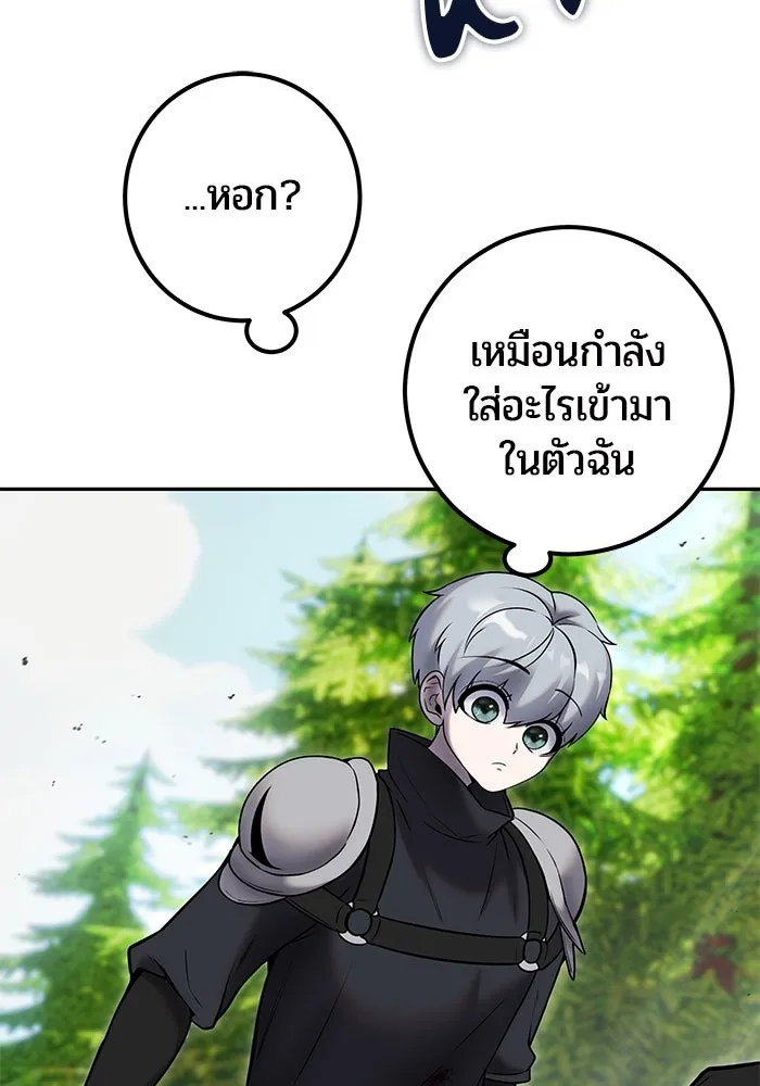 I was more overpowered than the hero, so I hid my power! ตอนที่ 59 20
