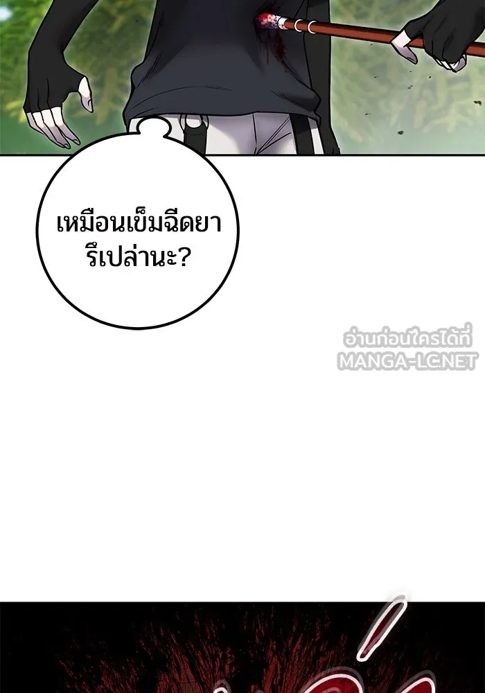 I was more overpowered than the hero, so I hid my power! ตอนที่ 59 21