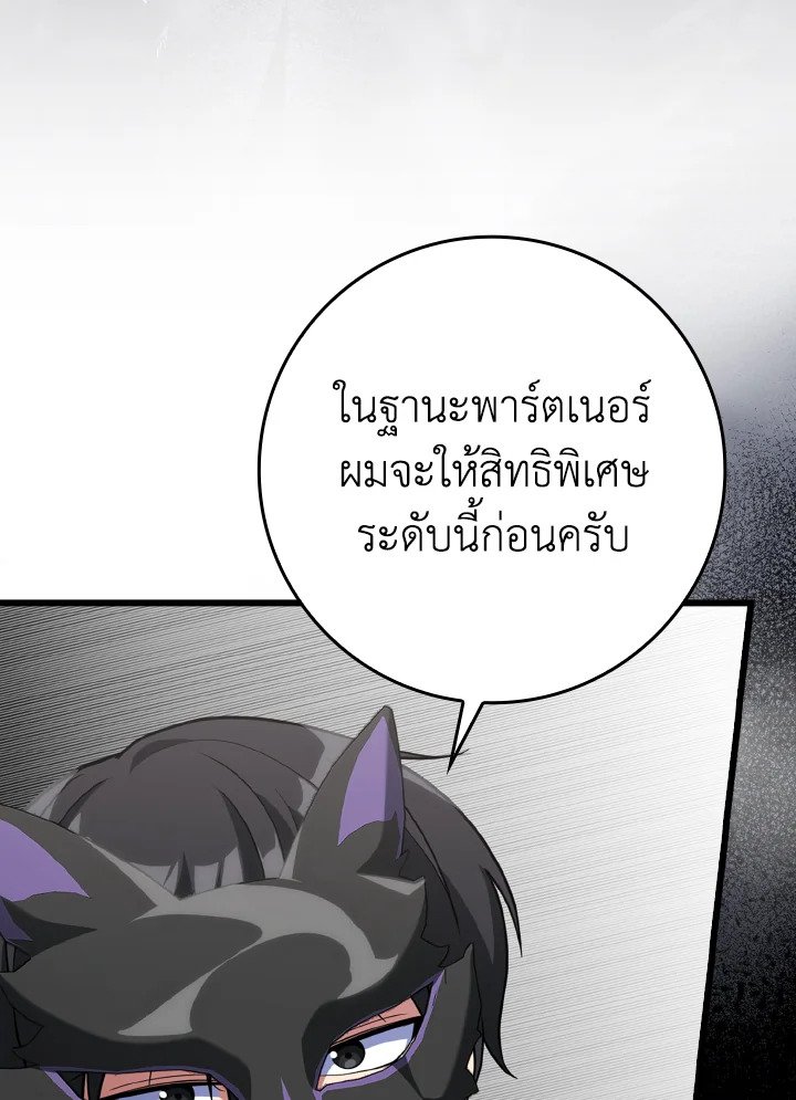 Max Level Player ตอนที่ 59 22