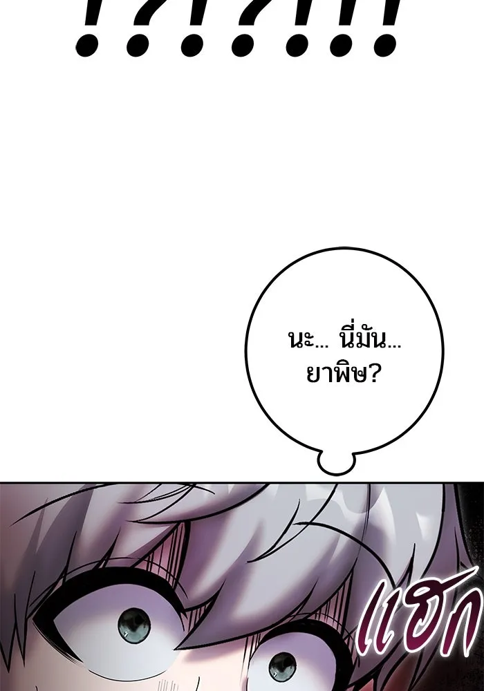 I was more overpowered than the hero, so I hid my power! ตอนที่ 59 23