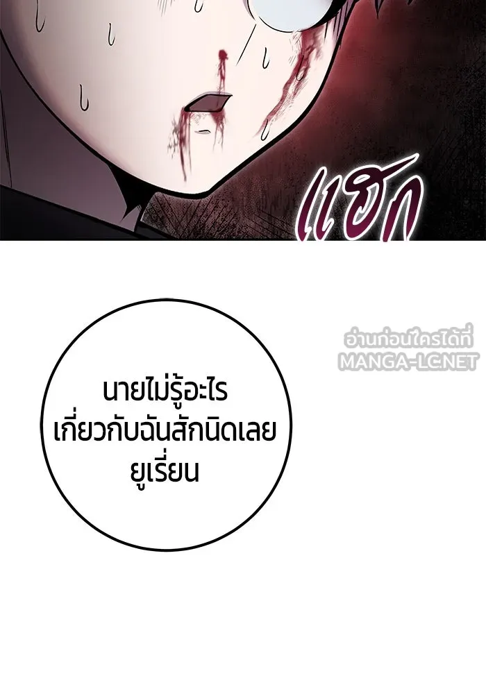 I was more overpowered than the hero, so I hid my power! ตอนที่ 59 24