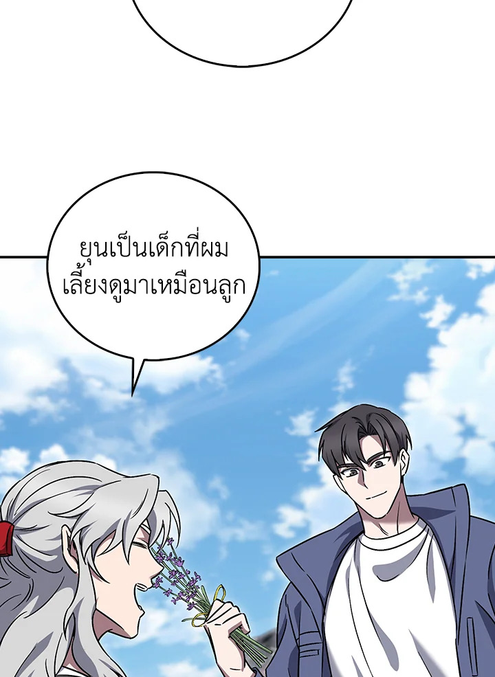 The Delivery Man From Murim ตอนที่ 59 25