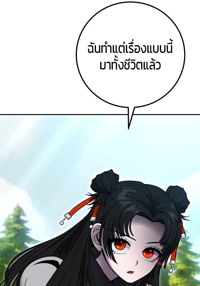 I was more overpowered than the hero, so I hid my power! ตอนที่ 59 25