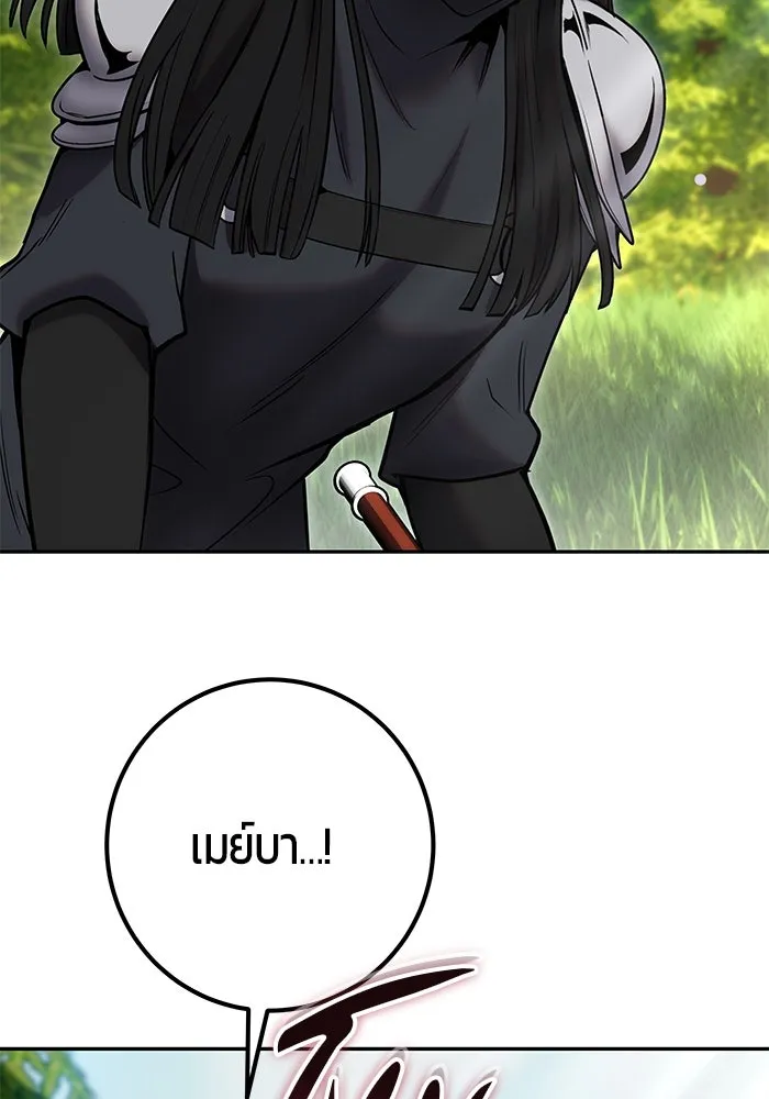 I was more overpowered than the hero, so I hid my power! ตอนที่ 59 26