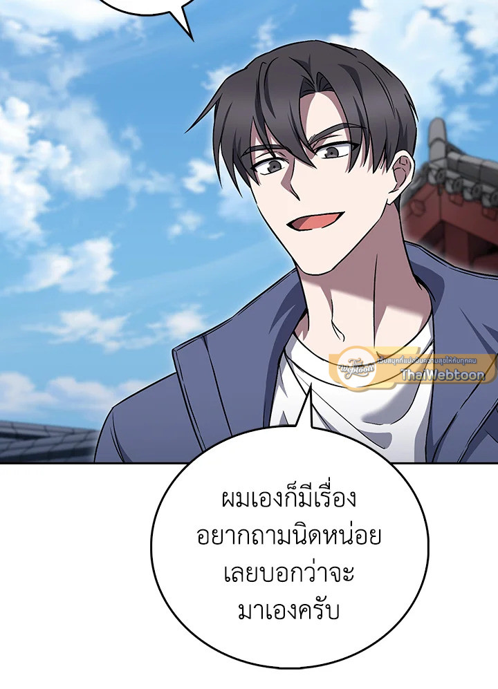 The Delivery Man From Murim ตอนที่ 59 27