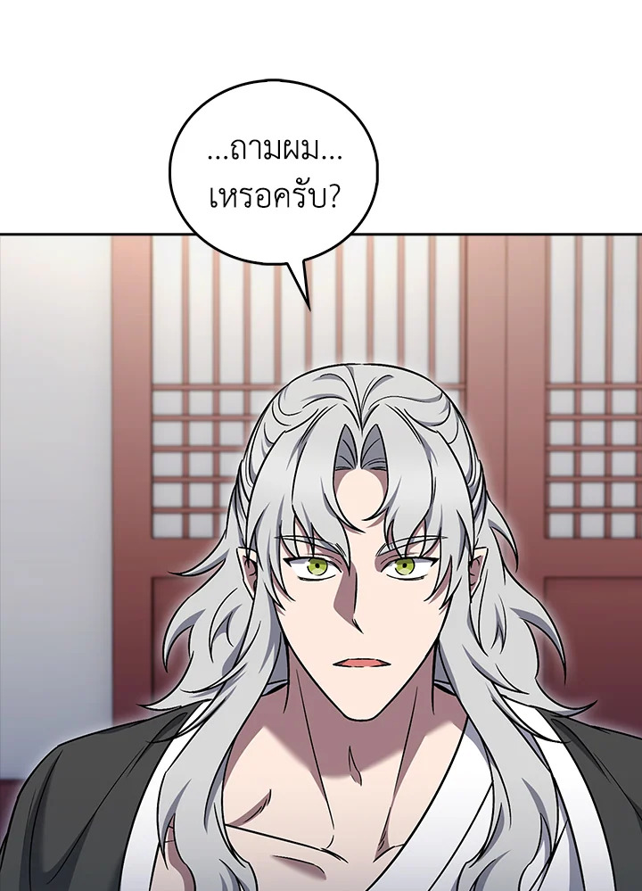 The Delivery Man From Murim ตอนที่ 59 28