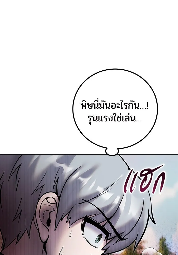 I was more overpowered than the hero, so I hid my power! ตอนที่ 59 28