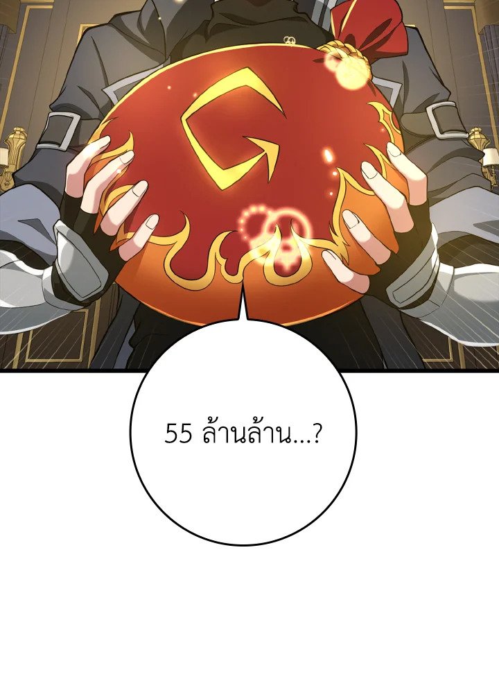 Max Level Player ตอนที่ 59 31