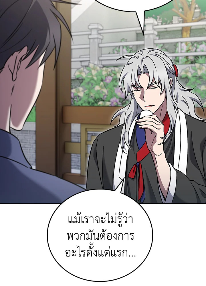 The Delivery Man From Murim ตอนที่ 59 32