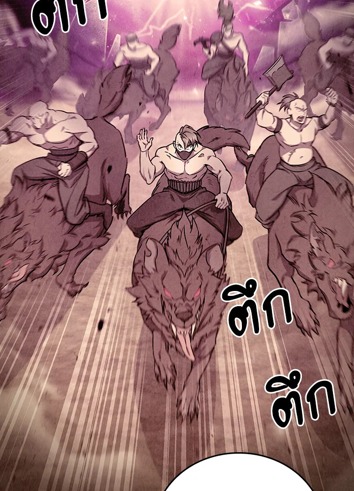 The Delivery Man From Murim ตอนที่ 59 35
