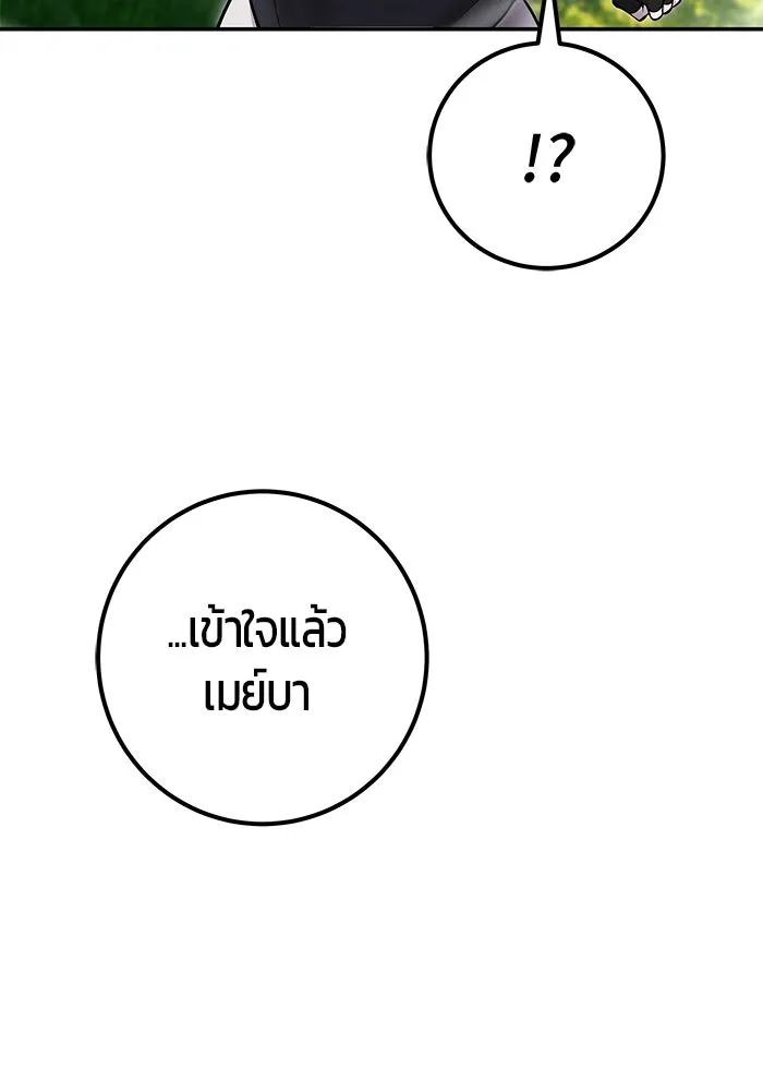 I was more overpowered than the hero, so I hid my power! ตอนที่ 59 35