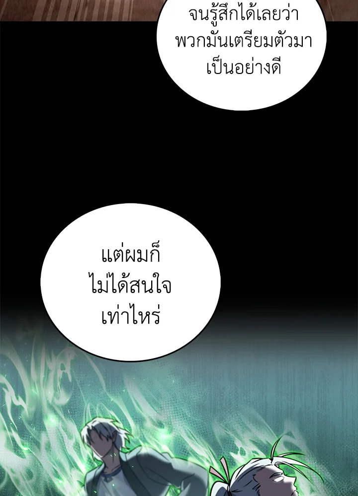 The Delivery Man From Murim ตอนที่ 59 36