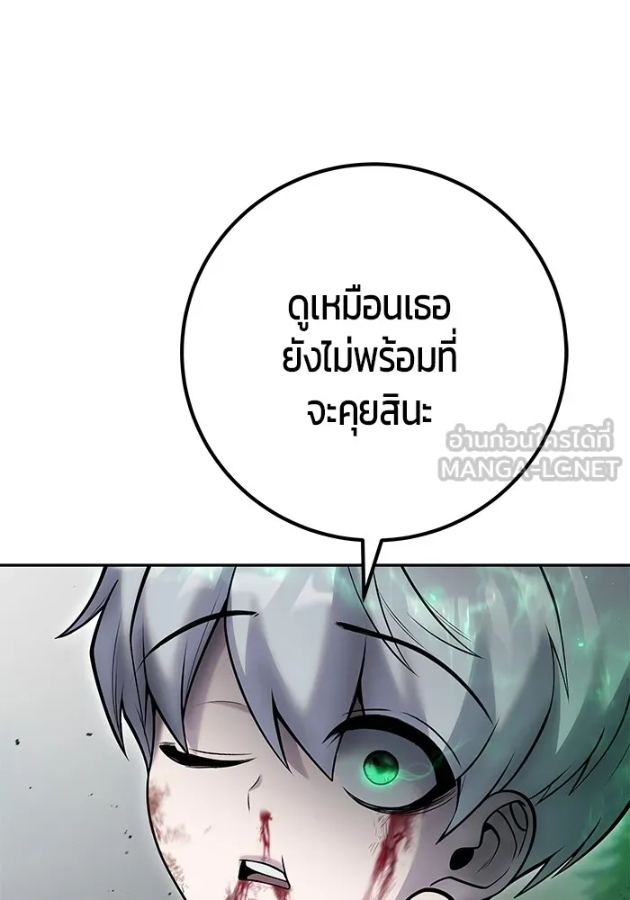 I was more overpowered than the hero, so I hid my power! ตอนที่ 59 36