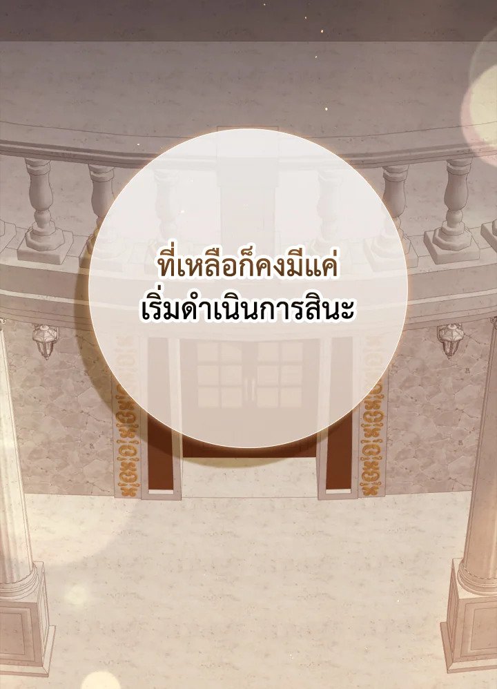 Max Level Player ตอนที่ 59 39