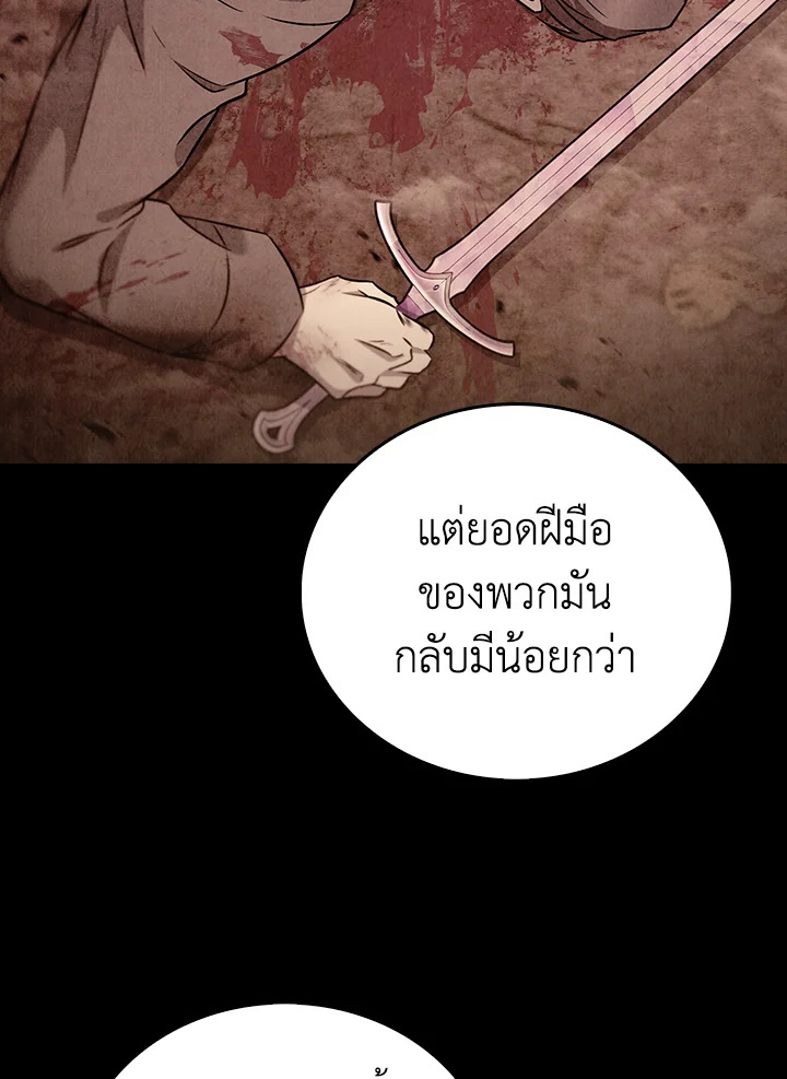 The Delivery Man From Murim ตอนที่ 59 41