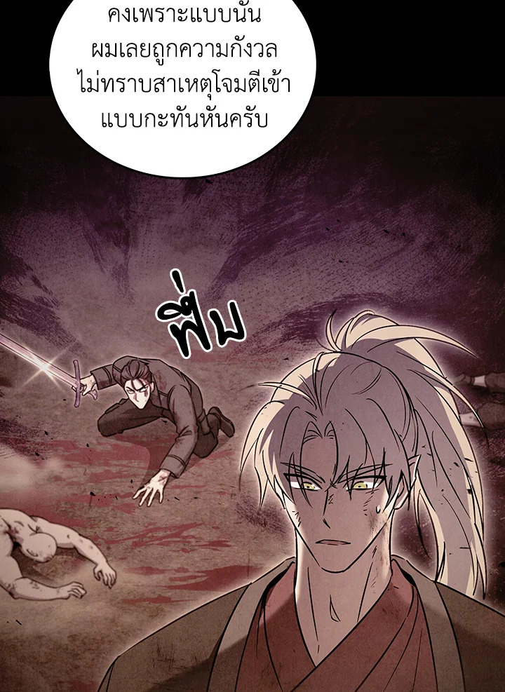 The Delivery Man From Murim ตอนที่ 59 42
