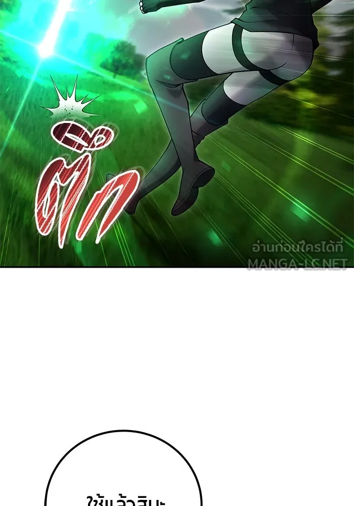 I was more overpowered than the hero, so I hid my power! ตอนที่ 59 42