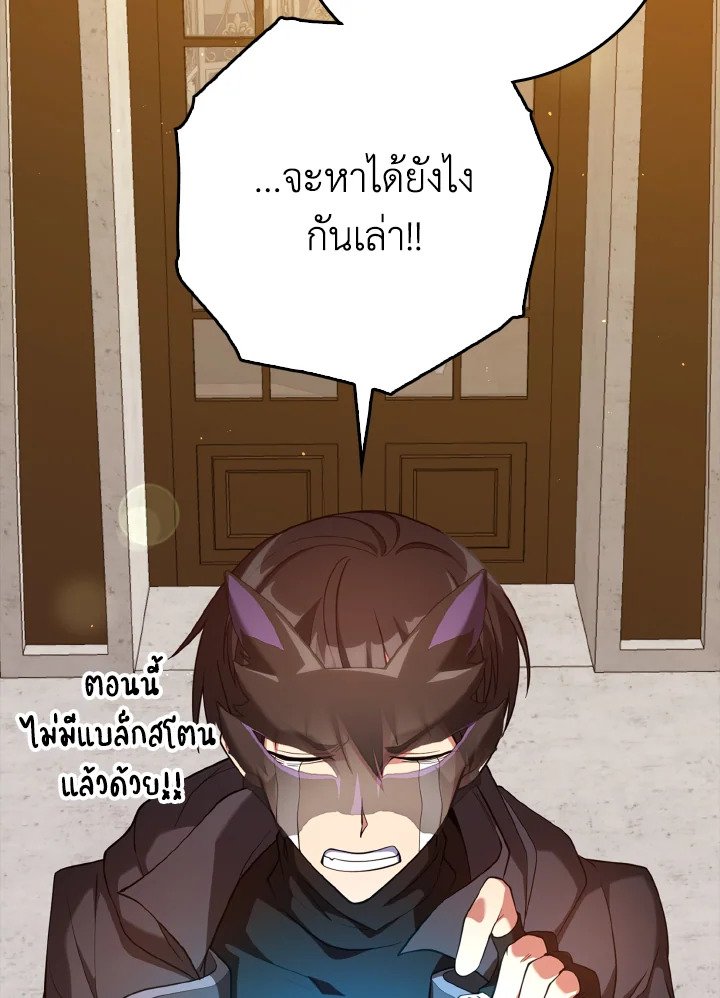 Max Level Player ตอนที่ 59 43
