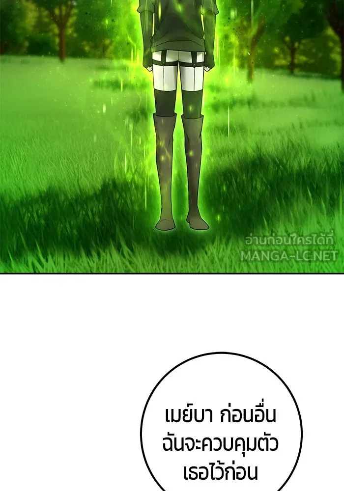 I was more overpowered than the hero, so I hid my power! ตอนที่ 59 45