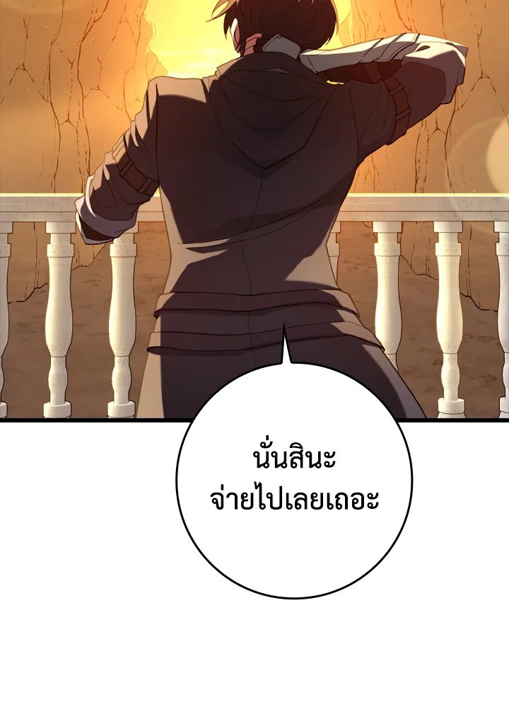 Max Level Player ตอนที่ 59 47