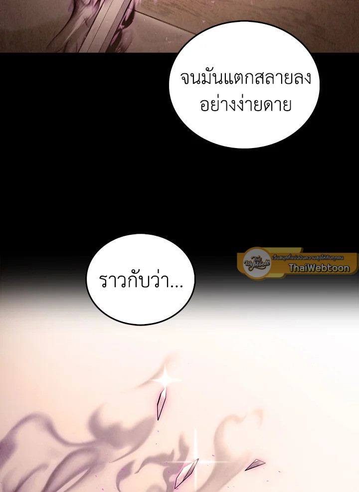 The Delivery Man From Murim ตอนที่ 59 47