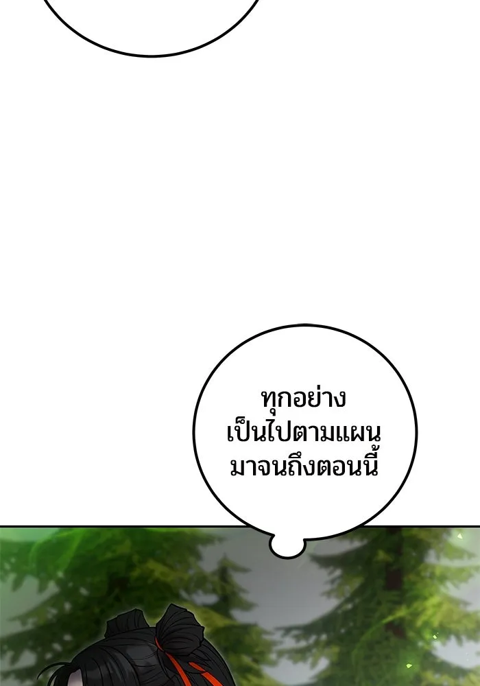 I was more overpowered than the hero, so I hid my power! ตอนที่ 59 47