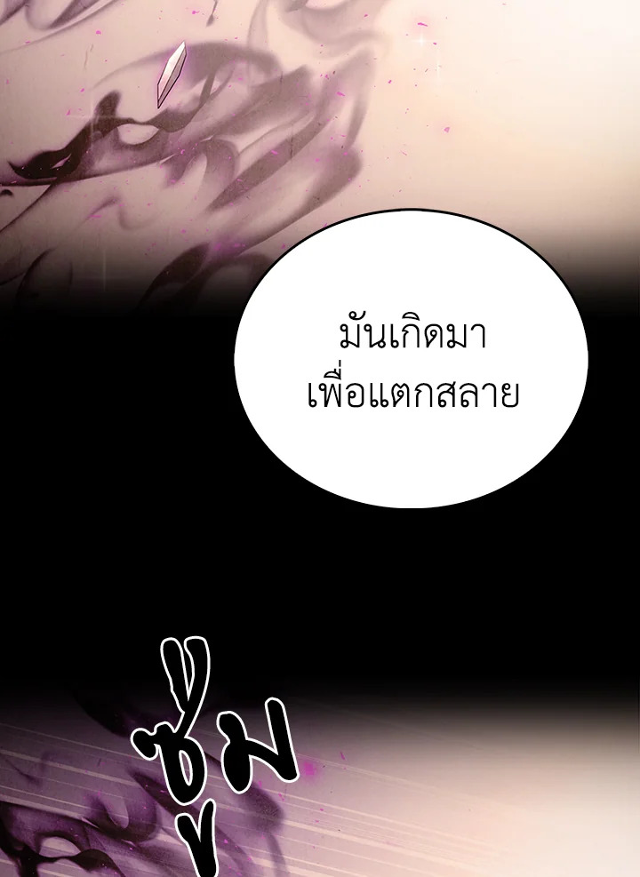 The Delivery Man From Murim ตอนที่ 59 48