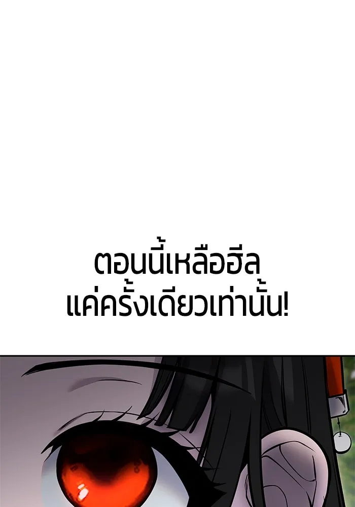 I was more overpowered than the hero, so I hid my power! ตอนที่ 59 50