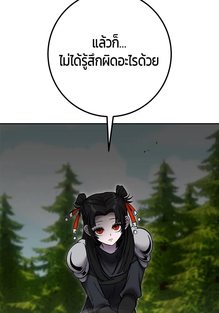 I was more overpowered than the hero, so I hid my power! ตอนที่ 59 52