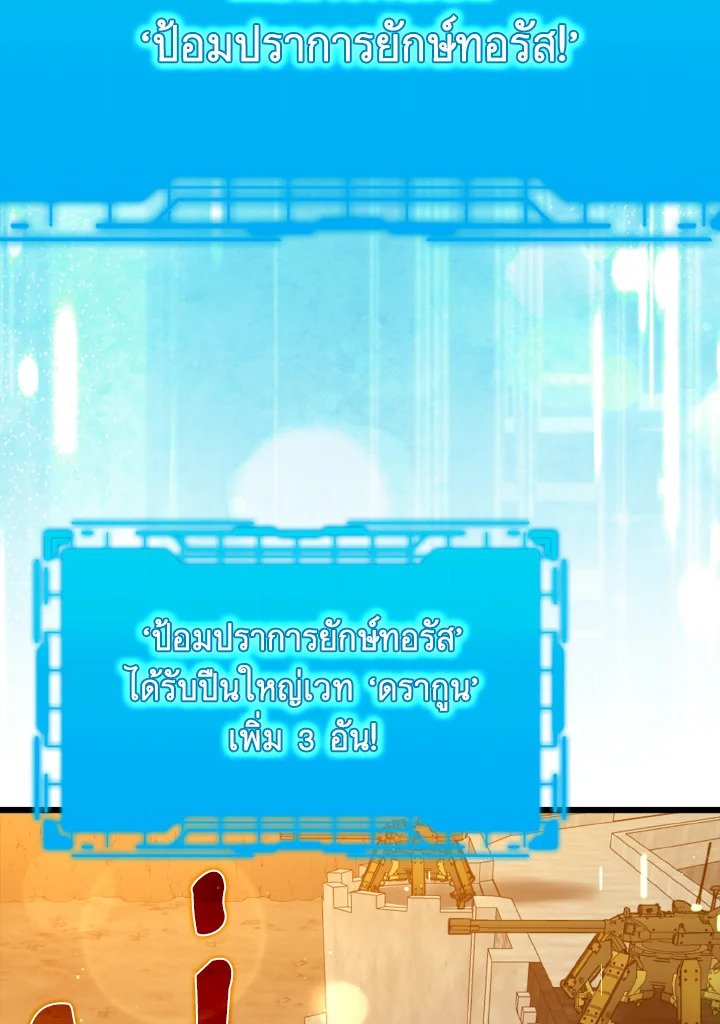 Max Level Player ตอนที่ 59 55