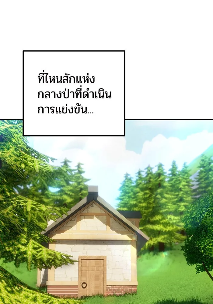 I was more overpowered than the hero, so I hid my power! ตอนที่ 59 56