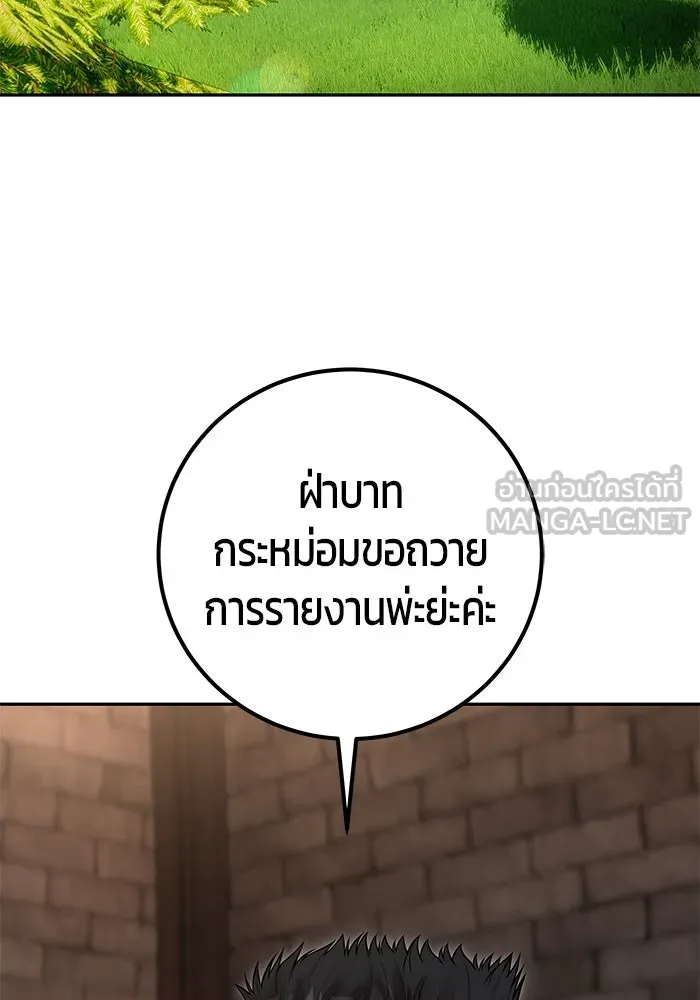 I was more overpowered than the hero, so I hid my power! ตอนที่ 59 57