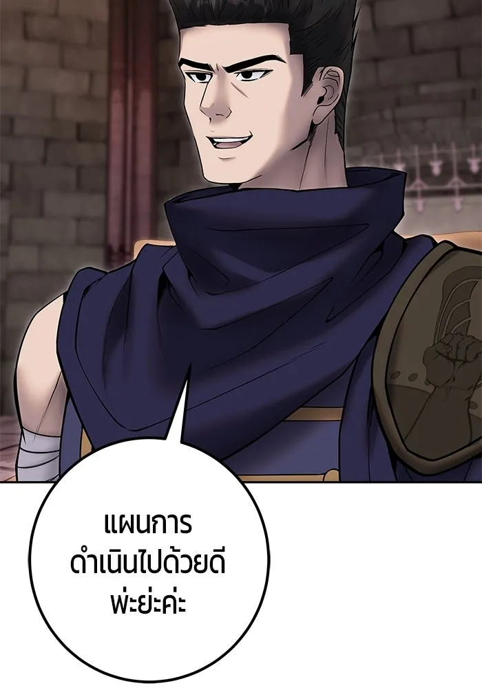 I was more overpowered than the hero, so I hid my power! ตอนที่ 59 58