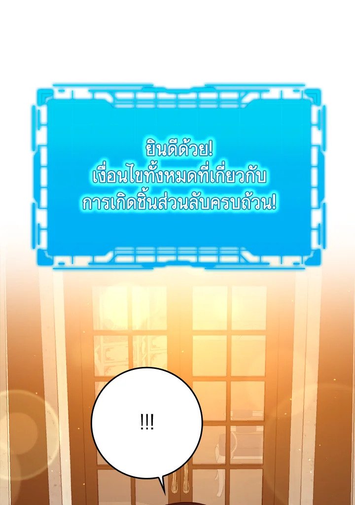 Max Level Player ตอนที่ 59 59