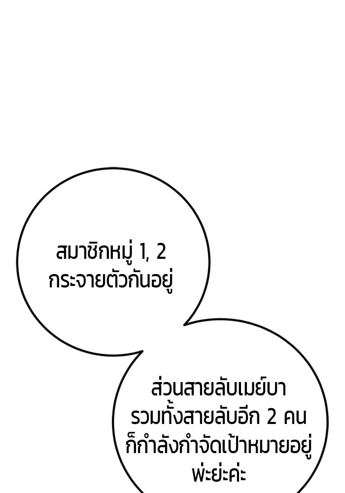 I was more overpowered than the hero, so I hid my power! ตอนที่ 59 59
