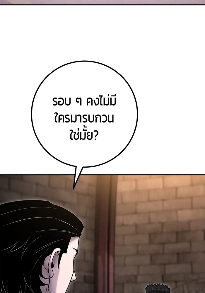I was more overpowered than the hero, so I hid my power! ตอนที่ 59 61