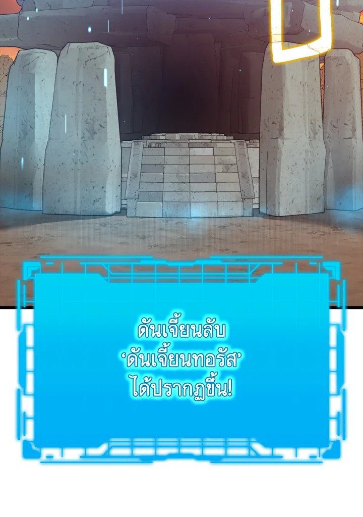 Max Level Player ตอนที่ 59 62