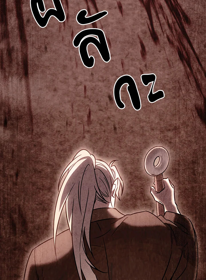 The Delivery Man From Murim ตอนที่ 59 62