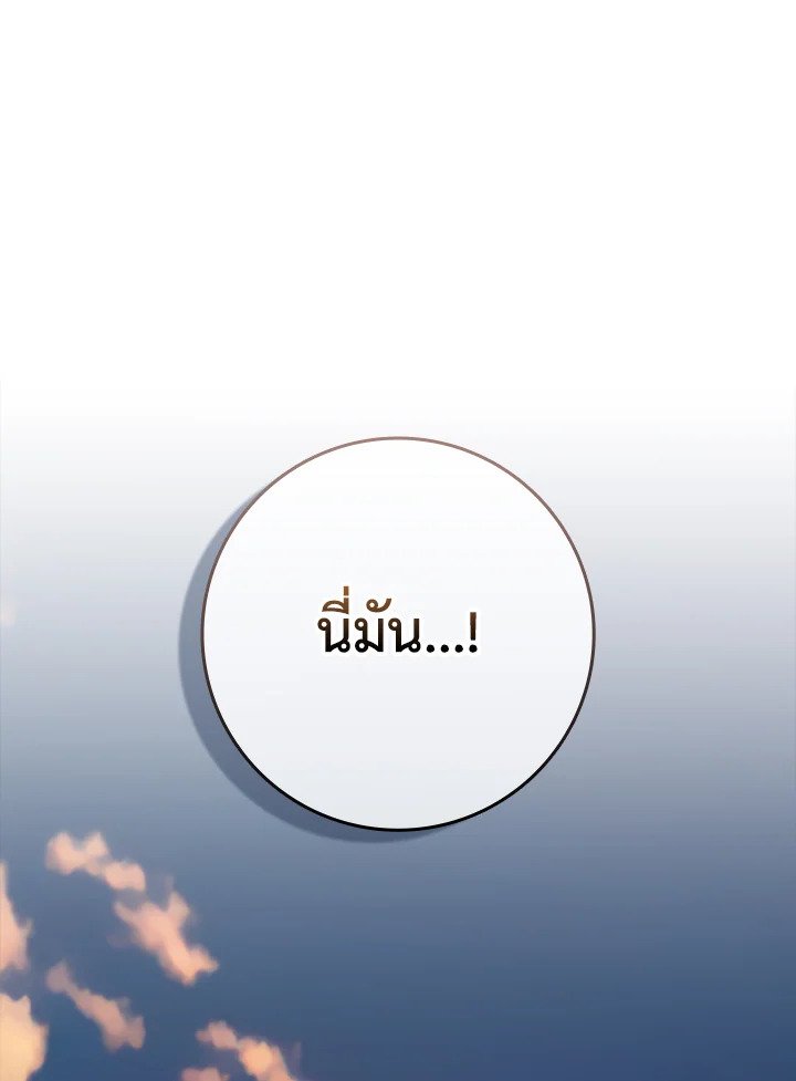 Max Level Player ตอนที่ 59 63