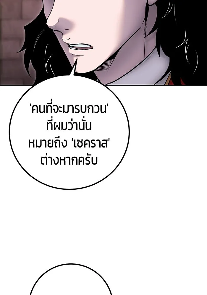 I was more overpowered than the hero, so I hid my power! ตอนที่ 59 64