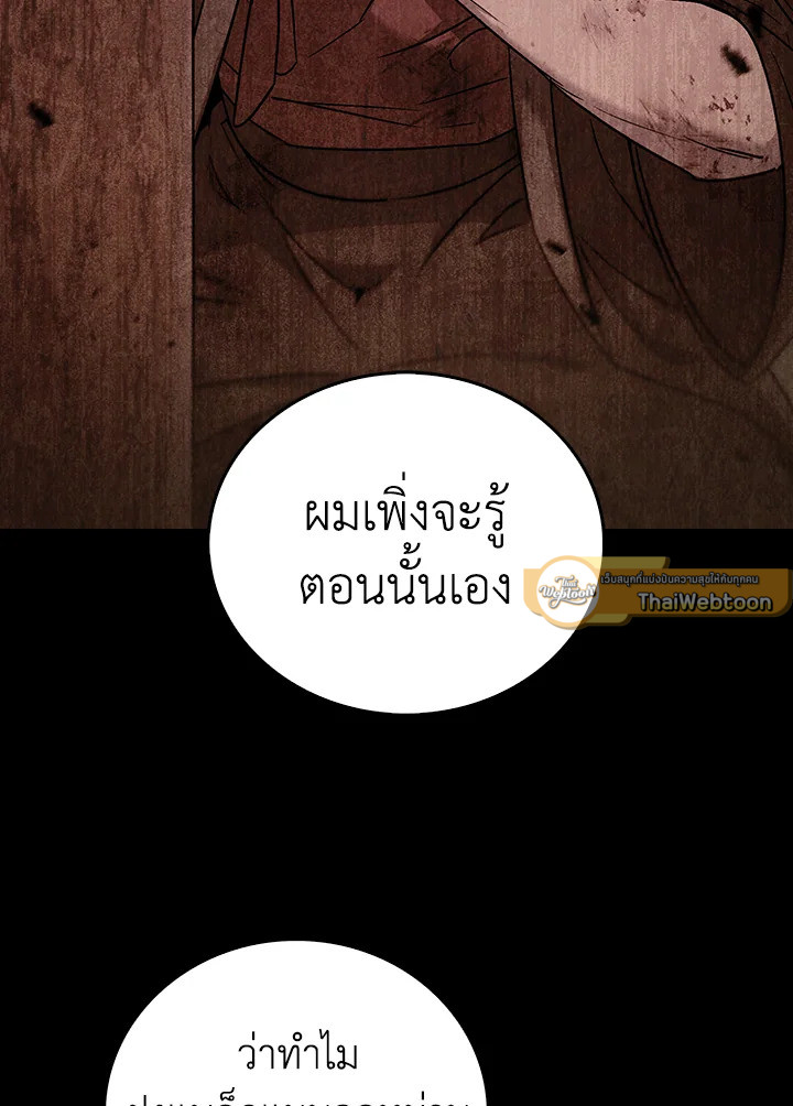 The Delivery Man From Murim ตอนที่ 59 65