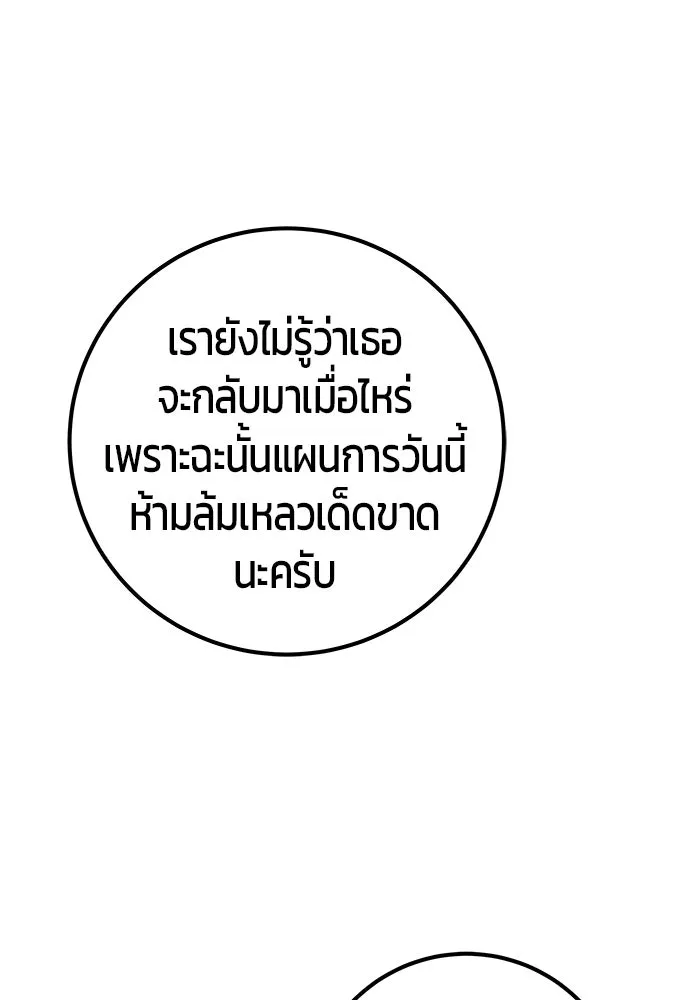 I was more overpowered than the hero, so I hid my power! ตอนที่ 59 67