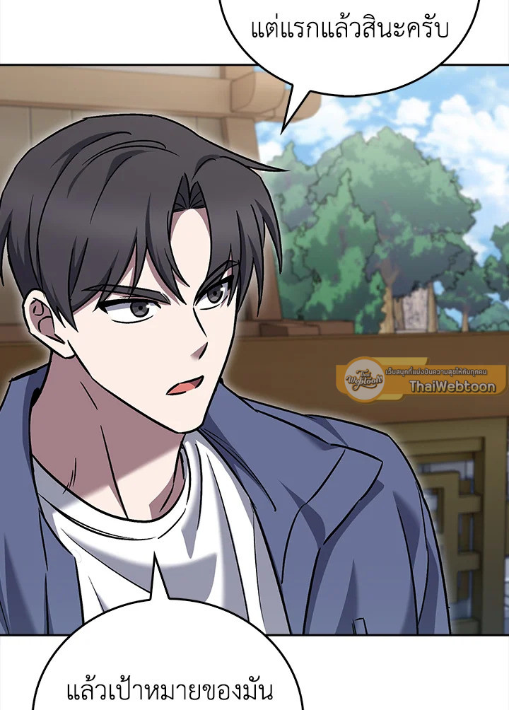 The Delivery Man From Murim ตอนที่ 59 68