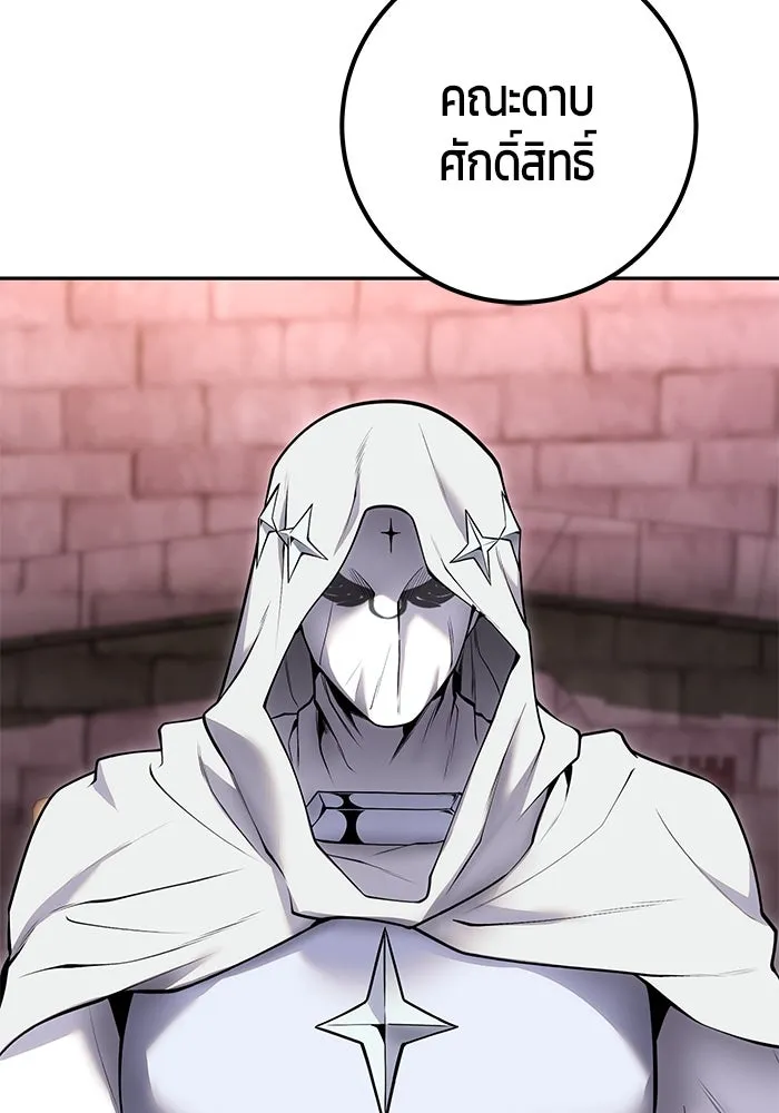I was more overpowered than the hero, so I hid my power! ตอนที่ 59 68