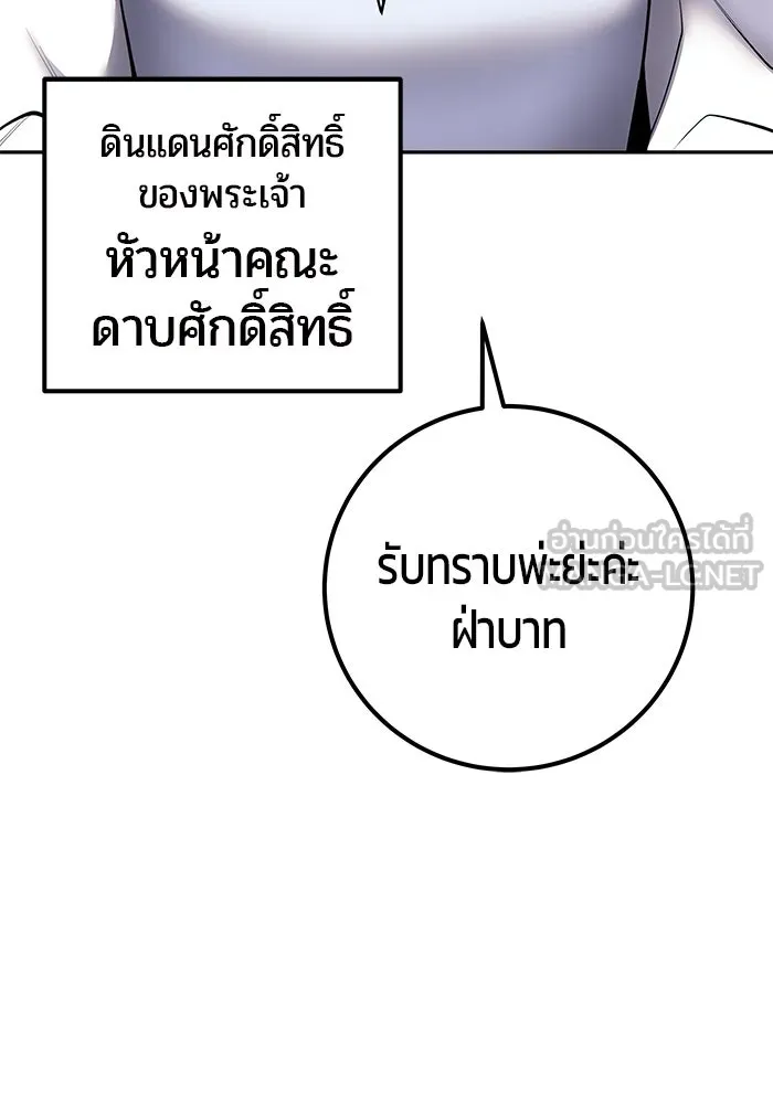 I was more overpowered than the hero, so I hid my power! ตอนที่ 59 69